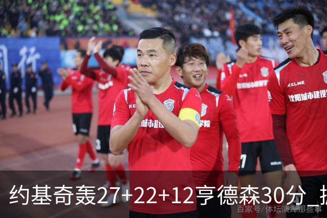 约基奇轰27+22+12亨德森30分 掘金力克开拓者